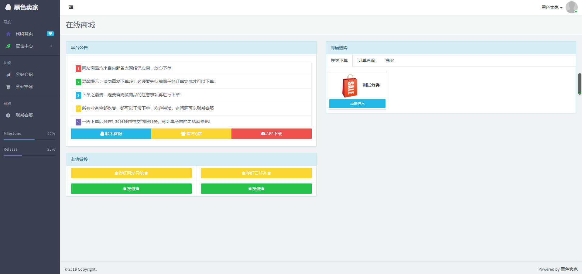 搭建业务网模版演示cyui彩虹正版官方模板-彩虹系统官网