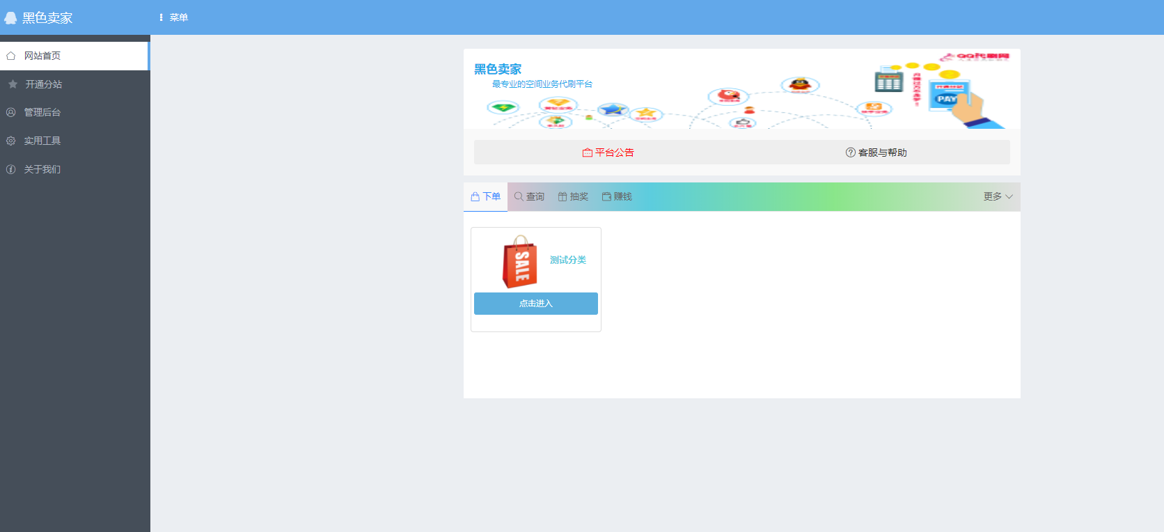 搭建业务网模版演示maidong彩虹正版官方模板-彩虹系统官网